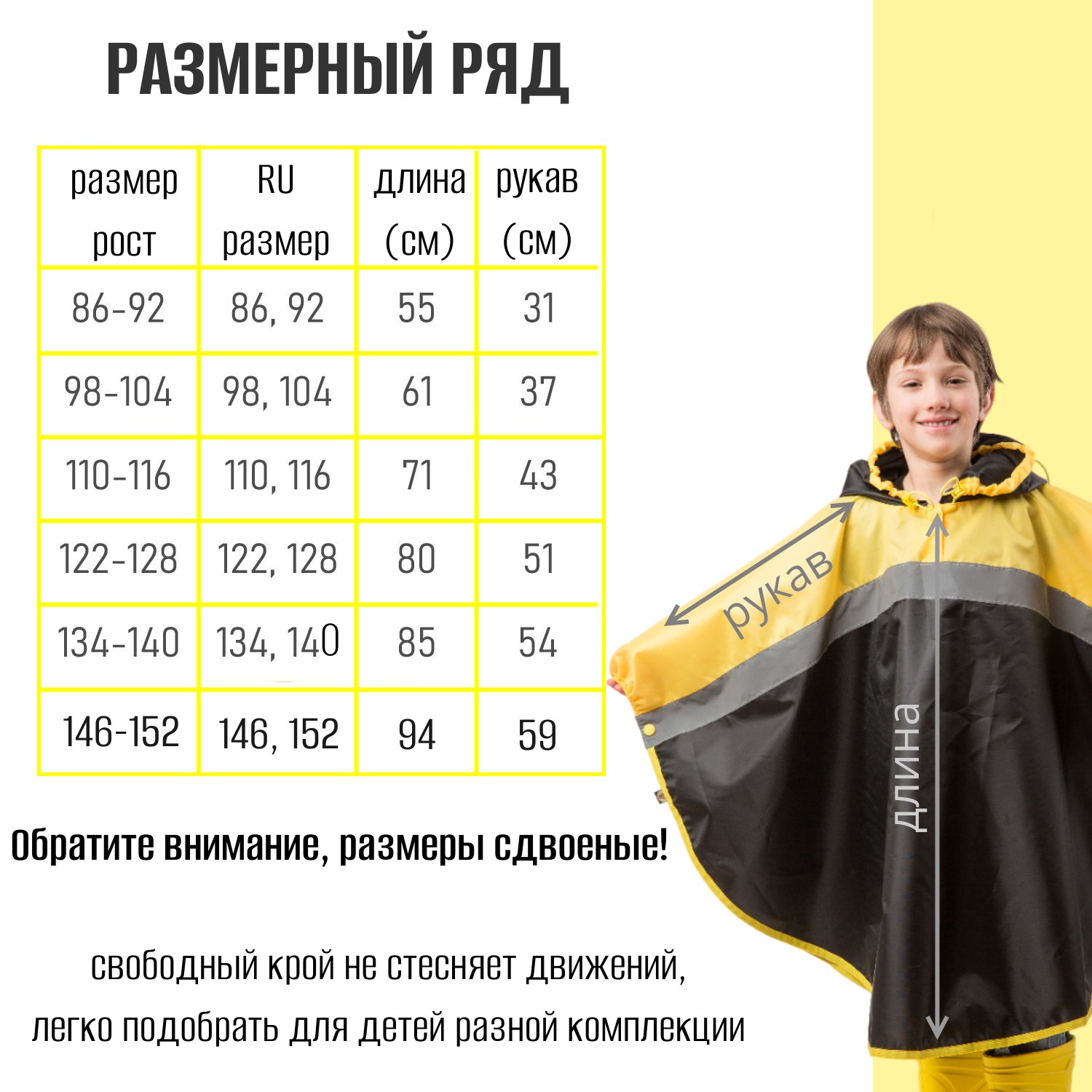 Дождевик Чудо-Чадо NAC10-110 - фото 5