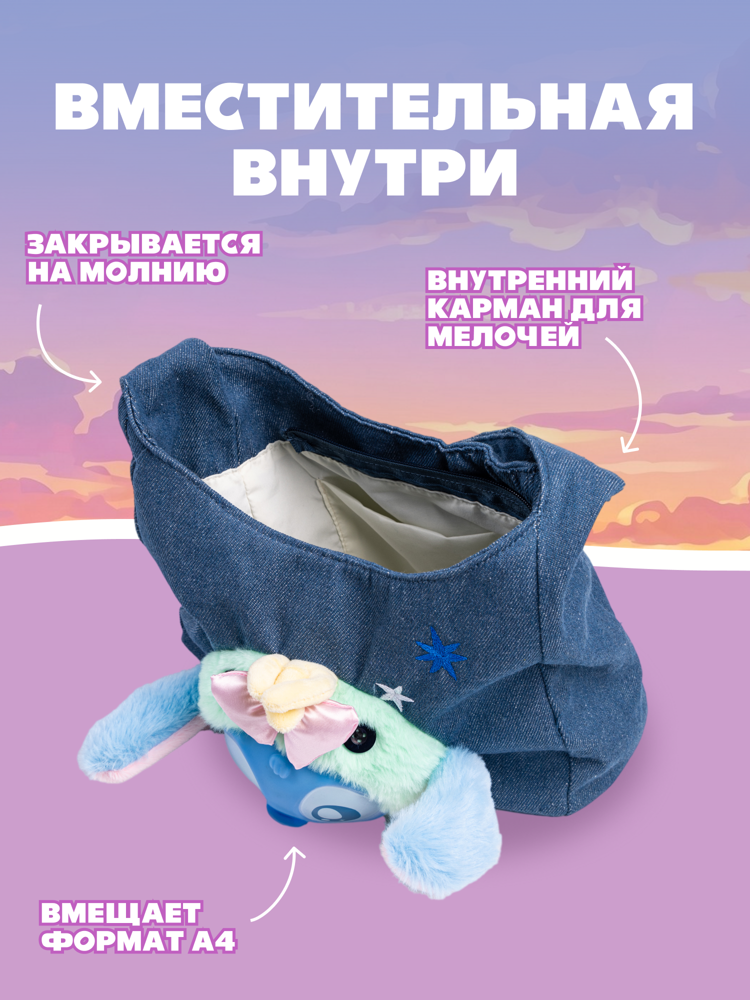 Мягкая игрушка Stitch - фото 5