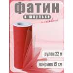 Фатин Magic 4 Hobby красный