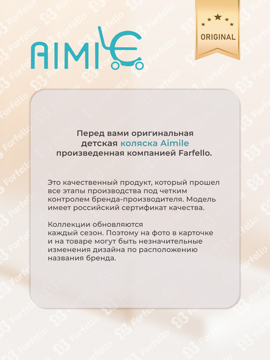 Коляска трансформер Aimile Авантюрист / Adventurer бежевый - фото 14
