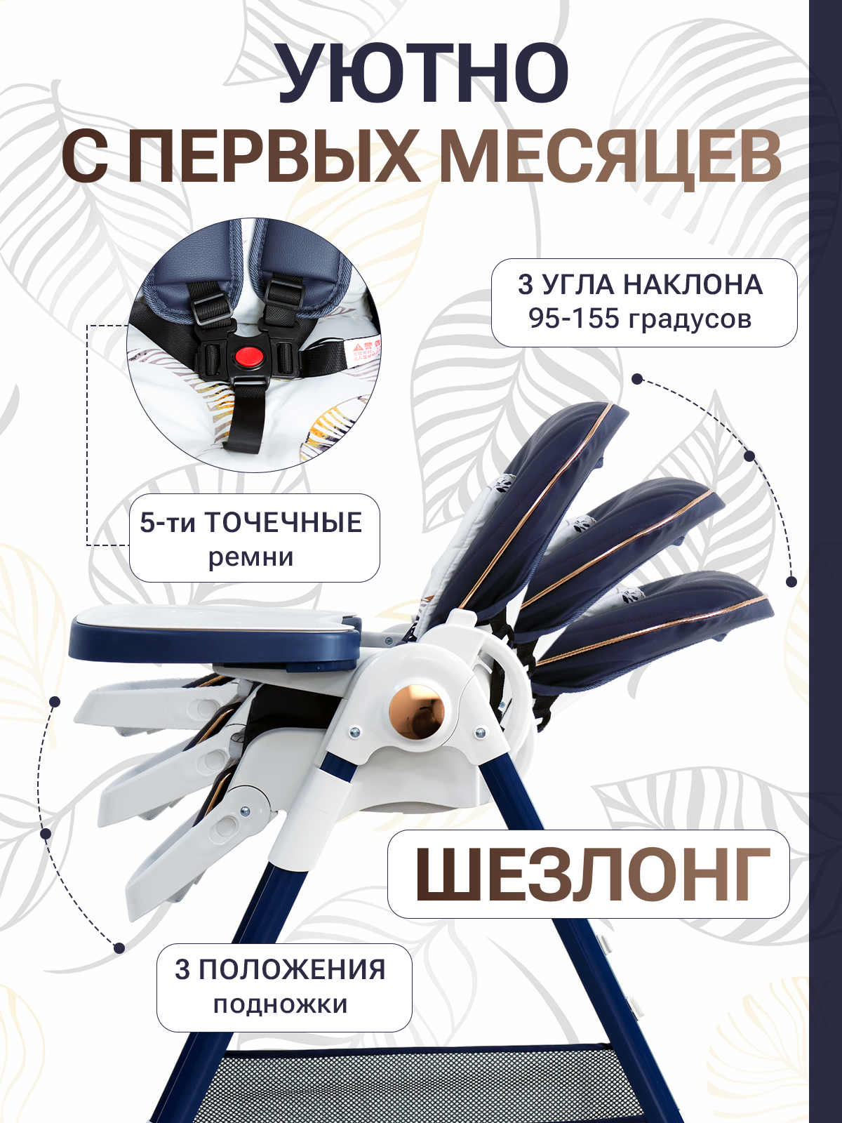 Стульчик для кормления TOMMY Chair-621 синий - фото 4