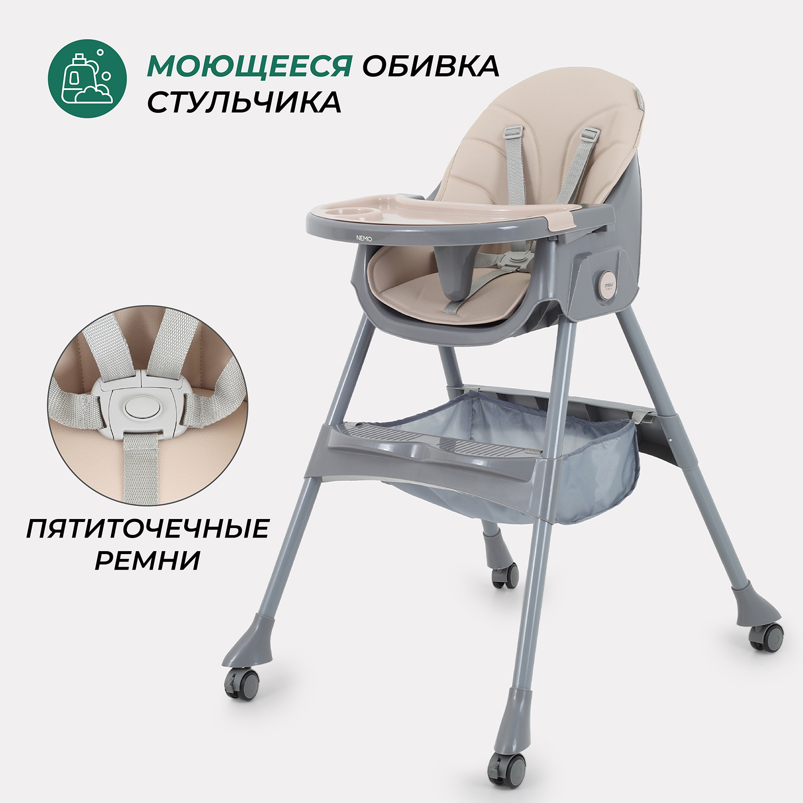 Стульчик для кормления MOWbaby - фото 5