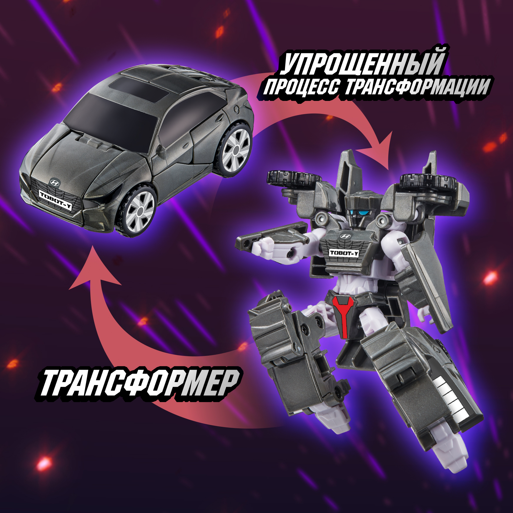 Игровой набор ТОБОТ из 2х роботов-трансформеров - фото 3