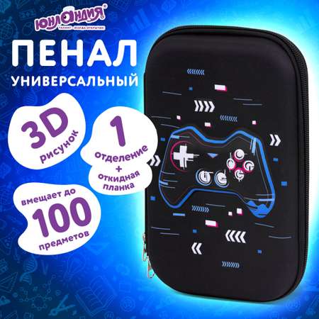 Пенал Юнландия