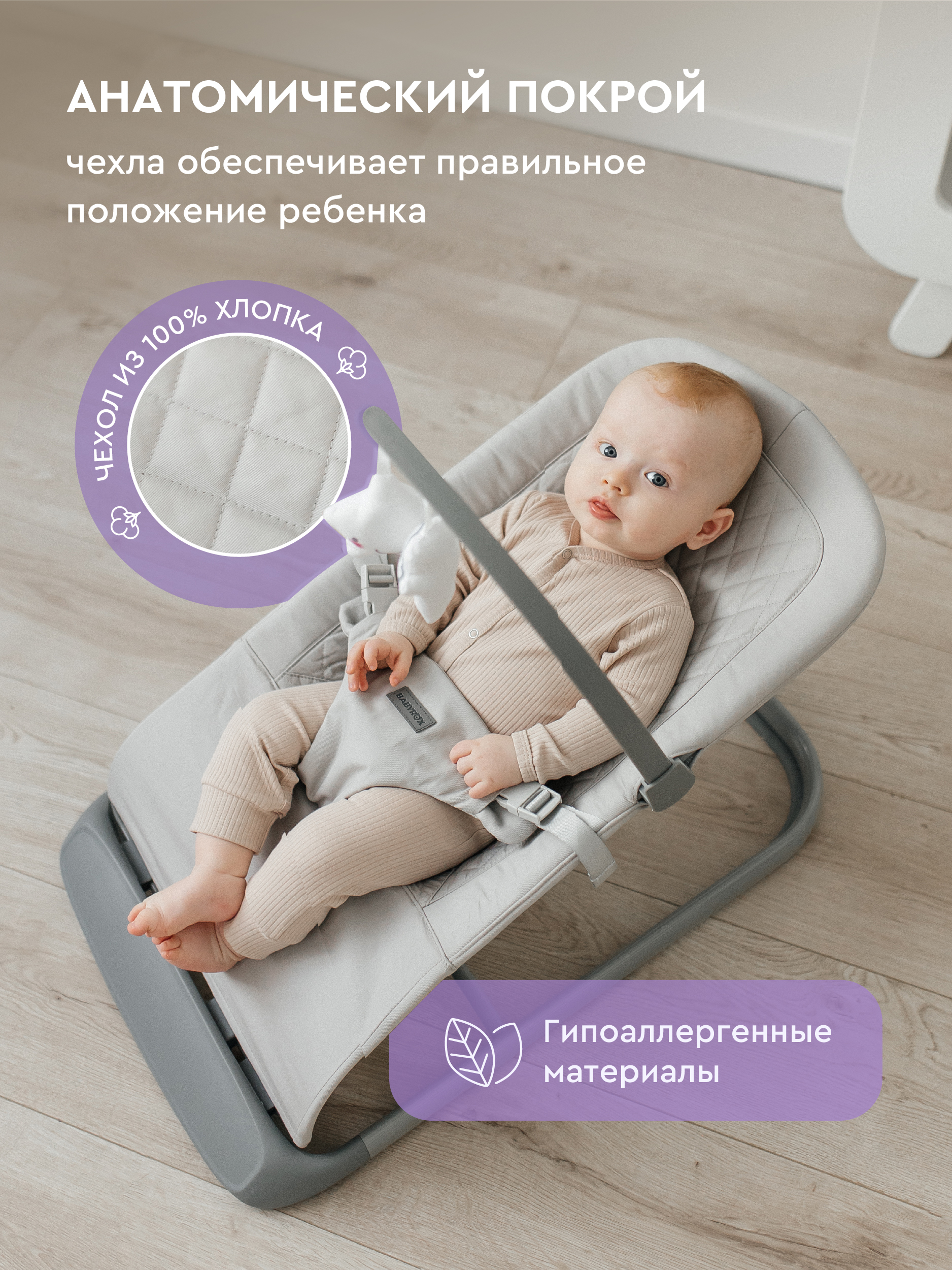 Шезлонг BabyRox Comfort серый - фото 1