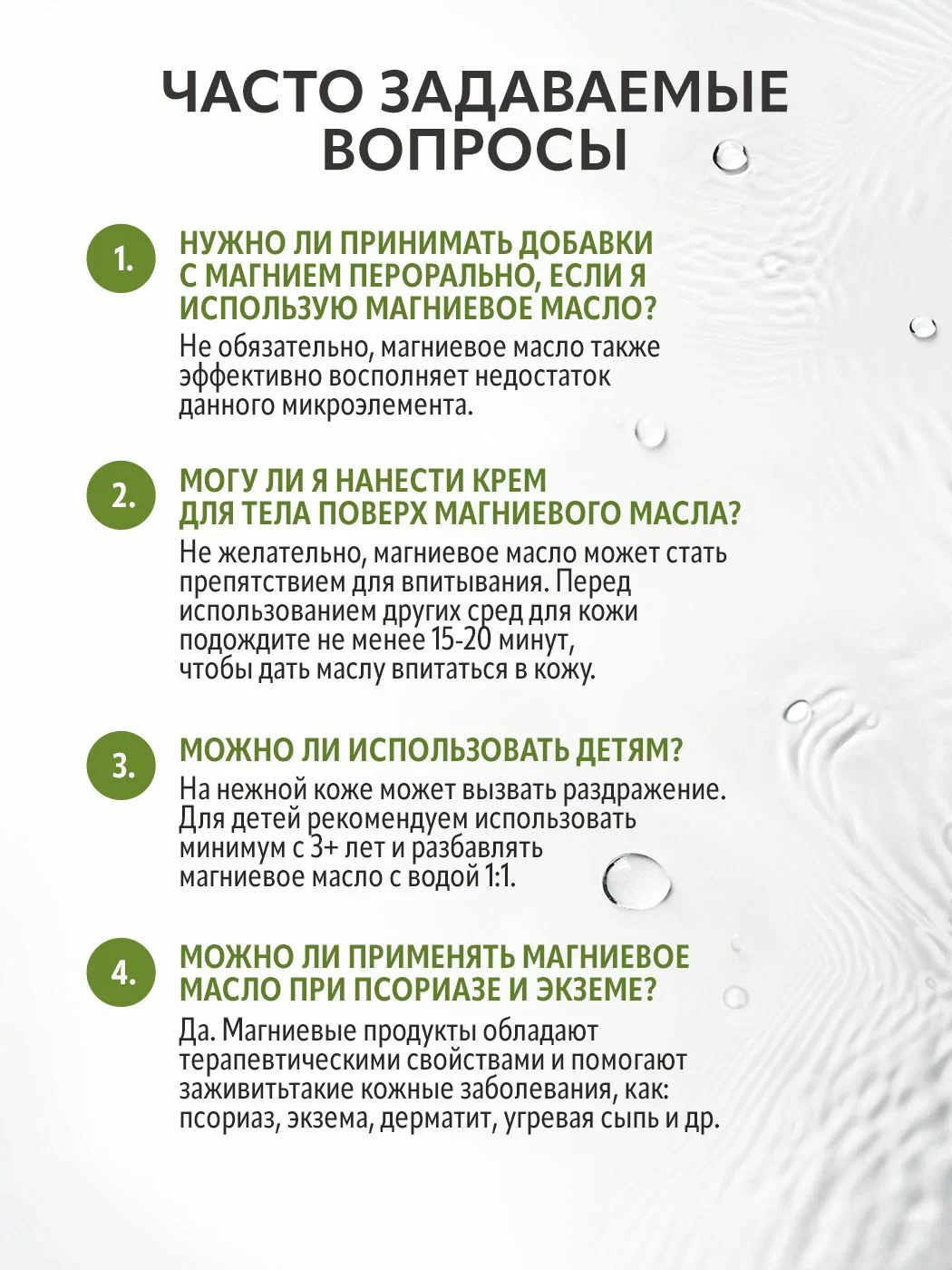 Масло ILOVE MG I Love mg 250 мл - фото 11