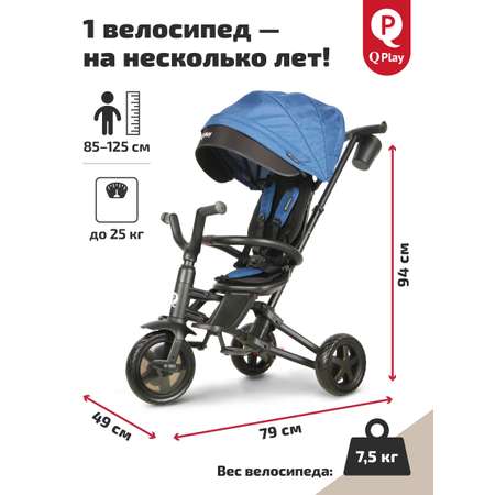 Трехколесный велосипед Q-Play 8 дюймов