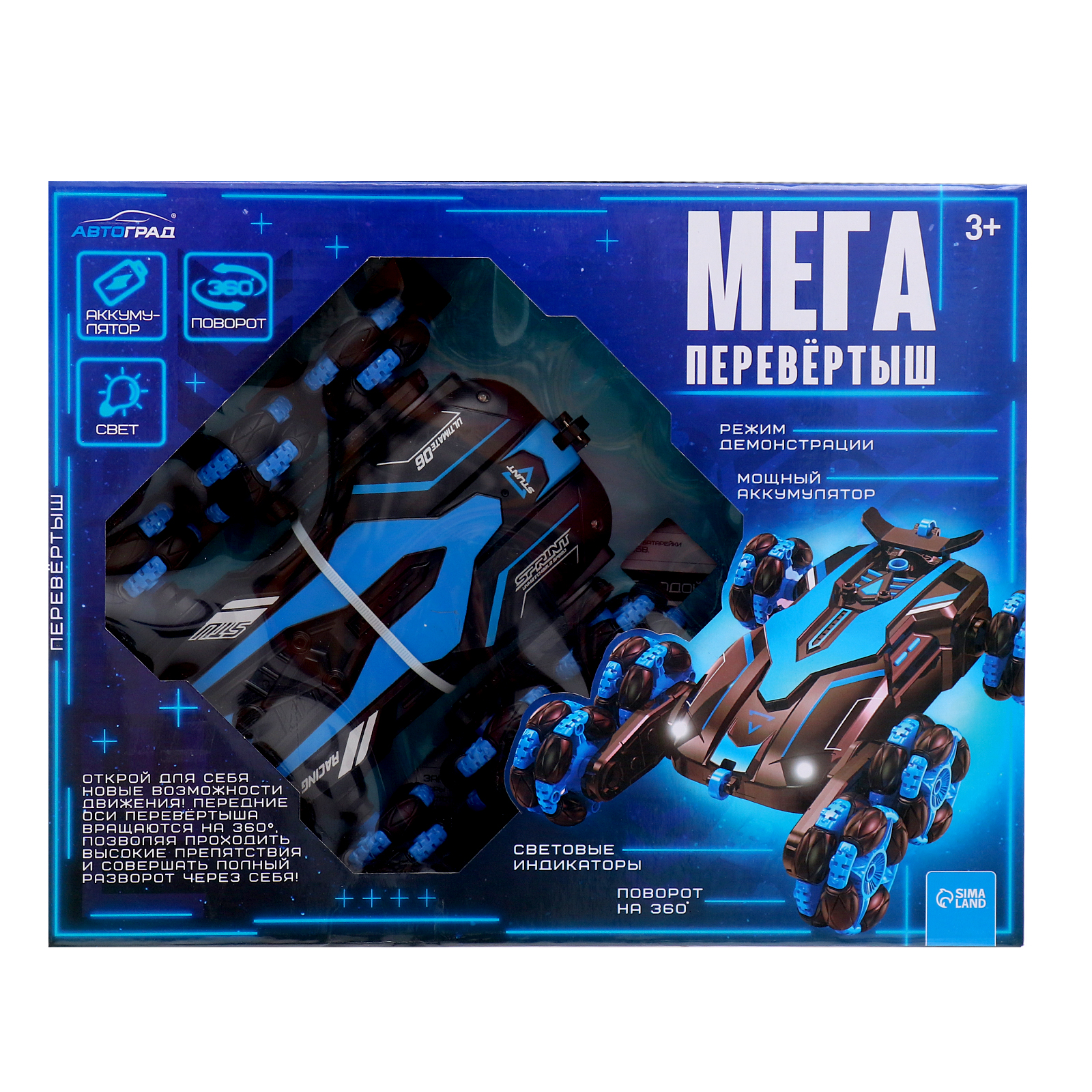 Автомобиль РУ Автоград - фото 14