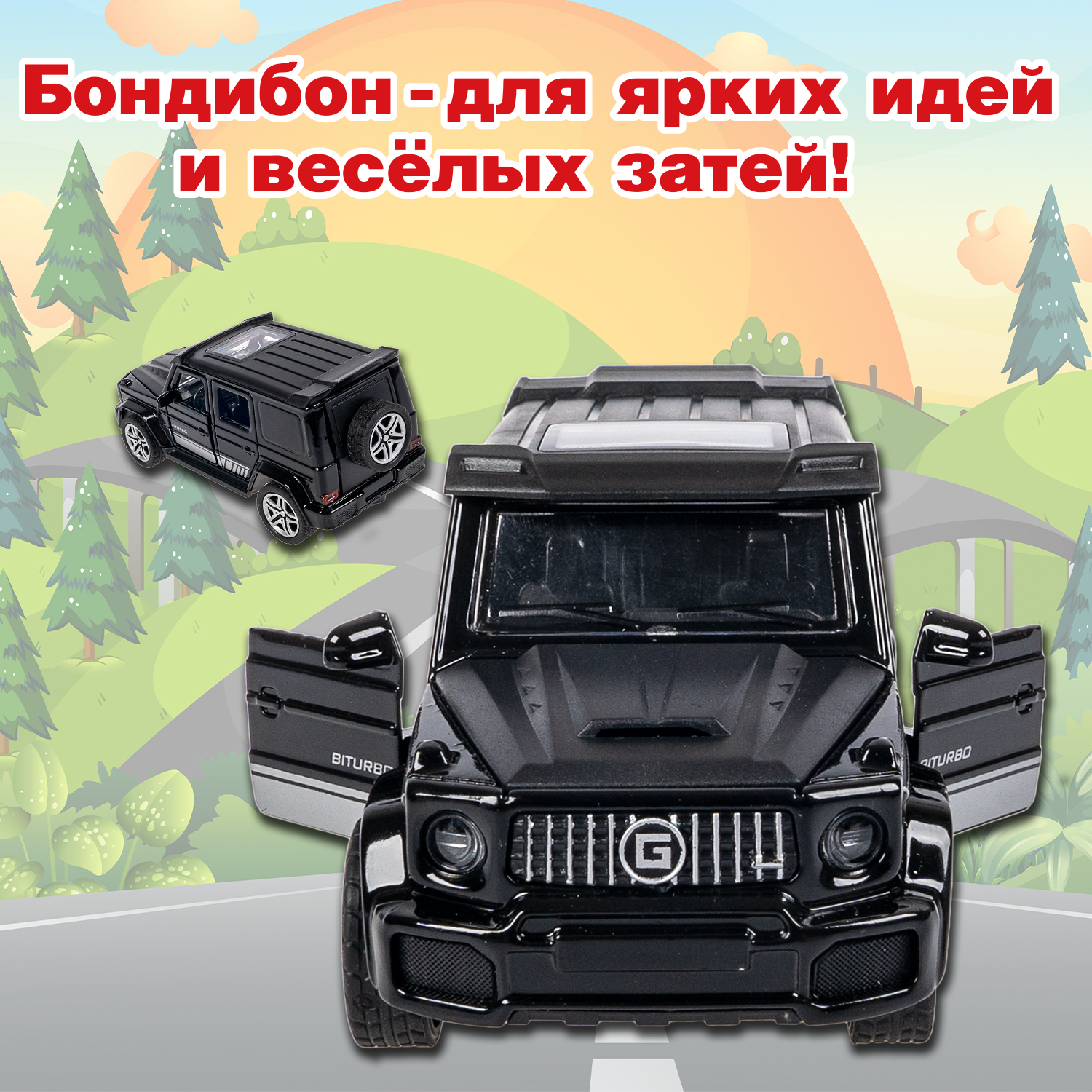 Внедорожник Bondibon Инерционная машинка металл 1:36 ВВ6419 - фото 12