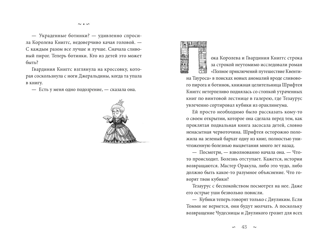 Книга АЗБУКА Георге Н Крамер Й Й Волшебная библиотека Книггсов Кн 2 Проклятый медальон - фото 14