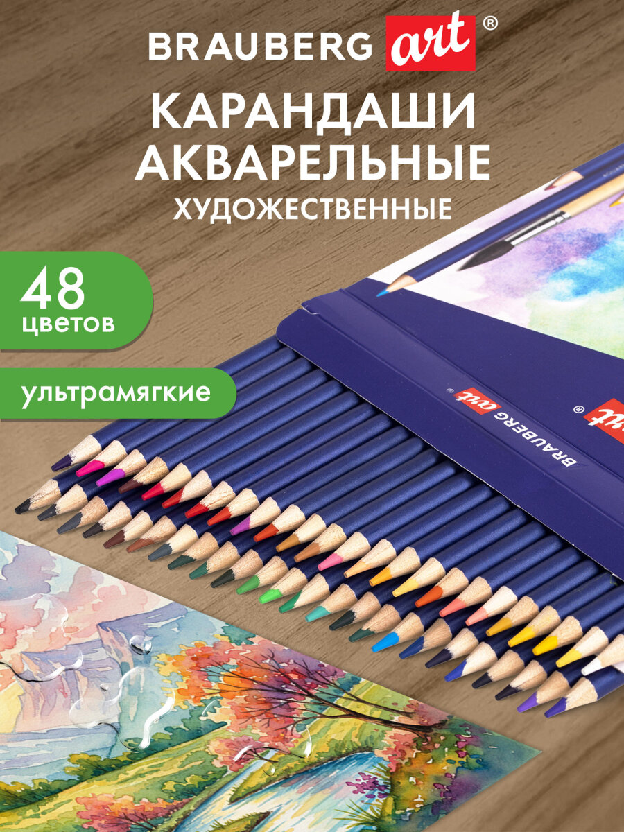 Карандаши акварельные Brauberg 48 шт. - фото 1