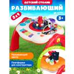 Игрушка Smart Baby развивающий центр