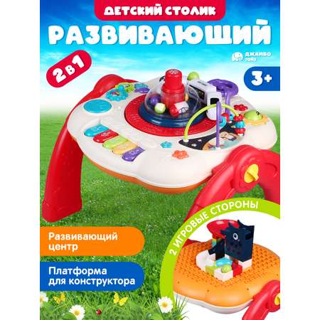 Игрушка Smart Baby развивающий центр