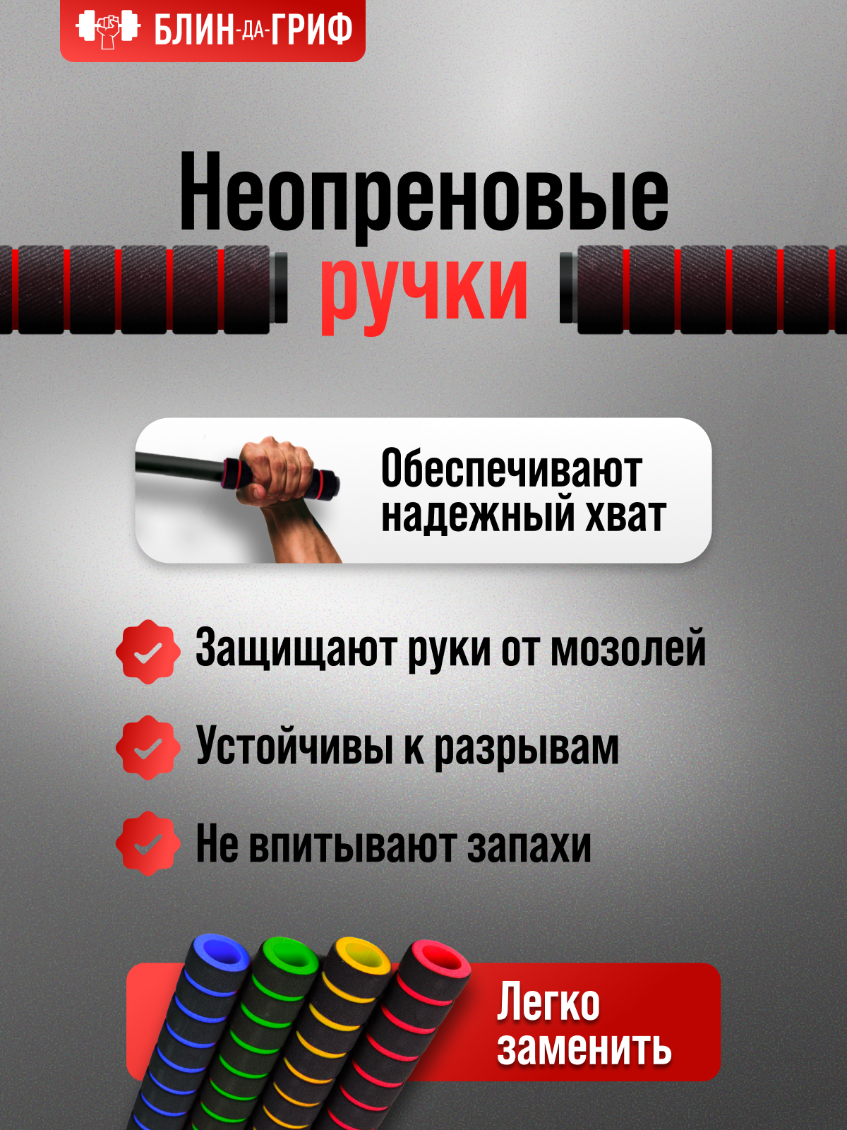 Спортивный турник БлинДаГриф 3 хвата - фото 7