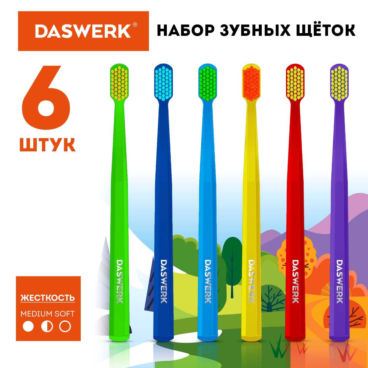 Зубная щетка классическая DASWERK 6 шт. - фото 1
