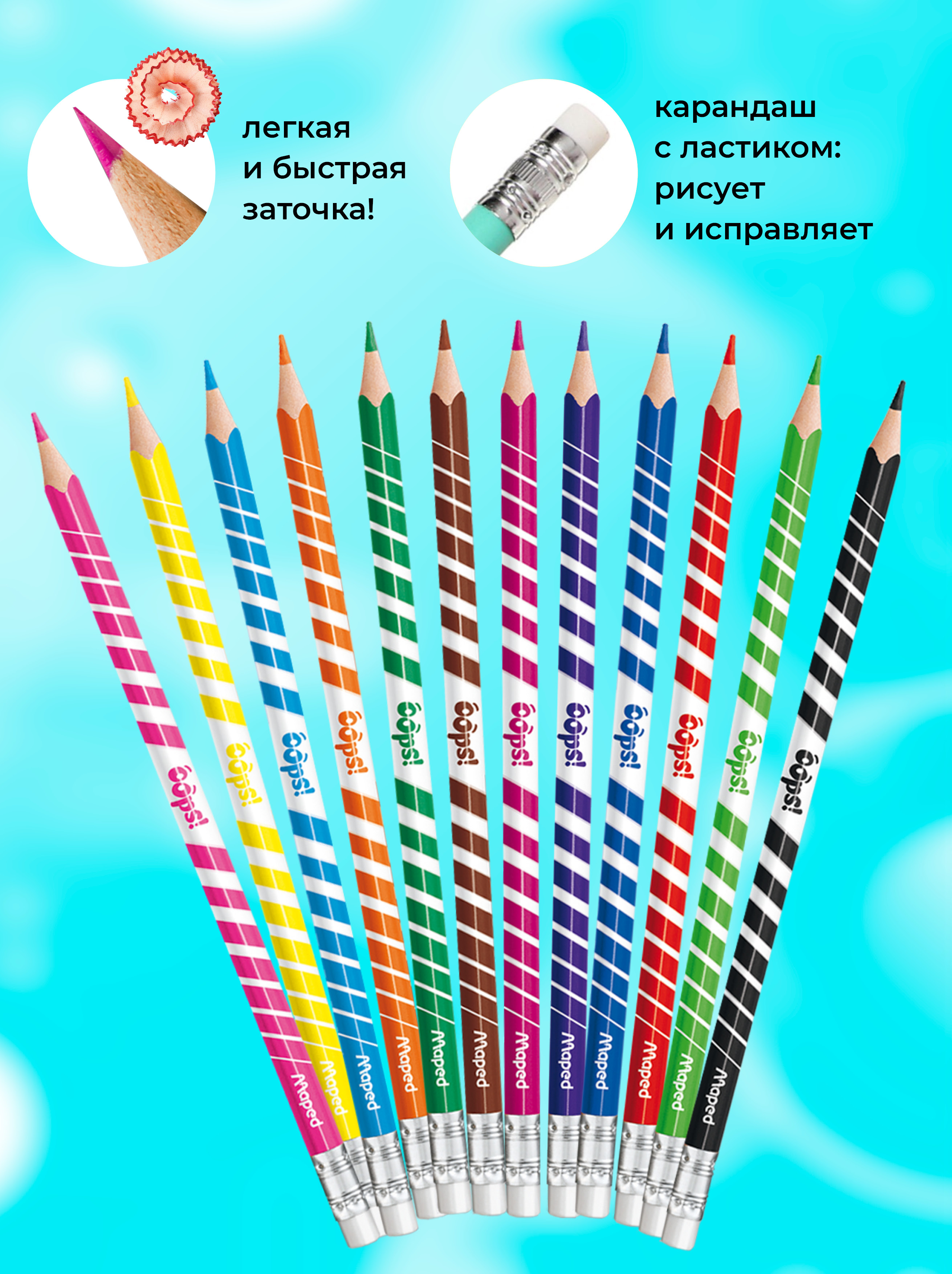 Карандаши цветные MAPED 12 шт. - фото 4