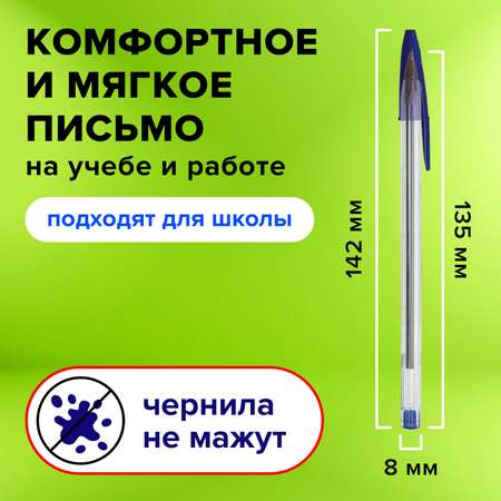 Ручка шариковая Staff 8 шт.