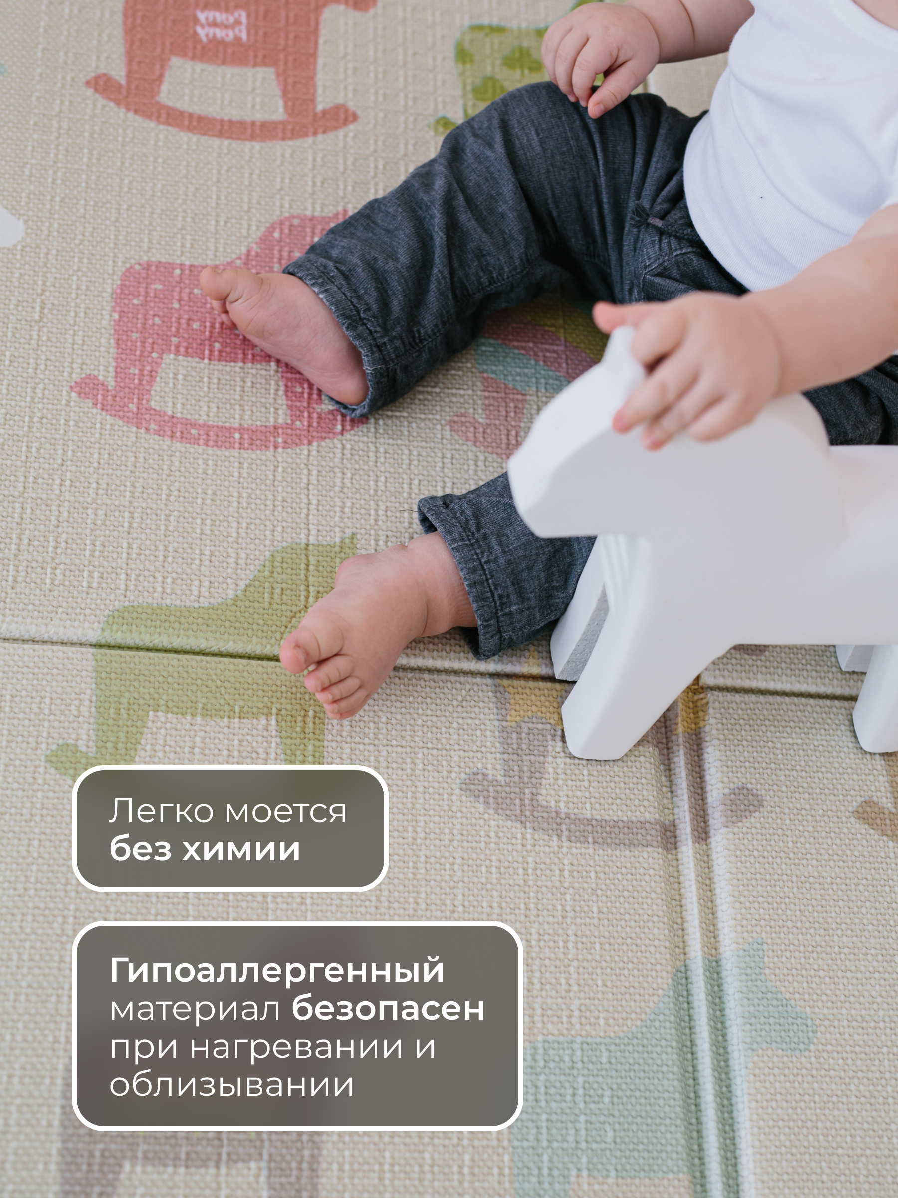 Детский складной коврик Parklon Деревянные лошадки 140 x 200 см - фото 4