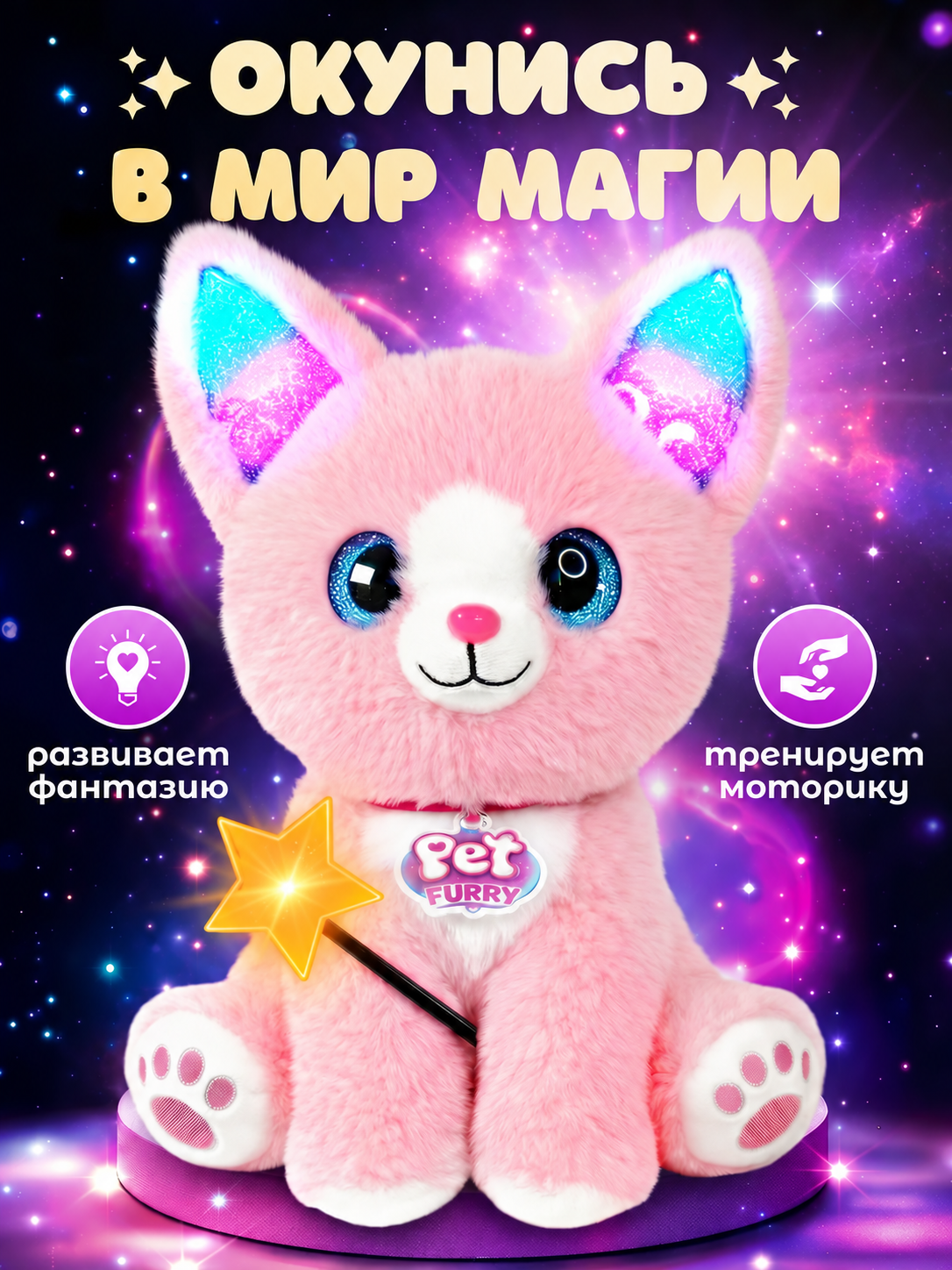 Мягкая игрушка FAVORITSTAR DESIGN Интерактивный котенок - фото 9