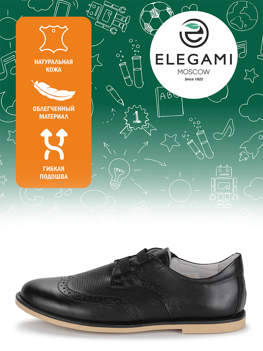 Туфли ELEGAMI 5-525672201 - фото 2