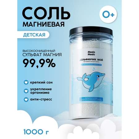 Соль для ванн Meela Meelo 1000 мл 1 шт.