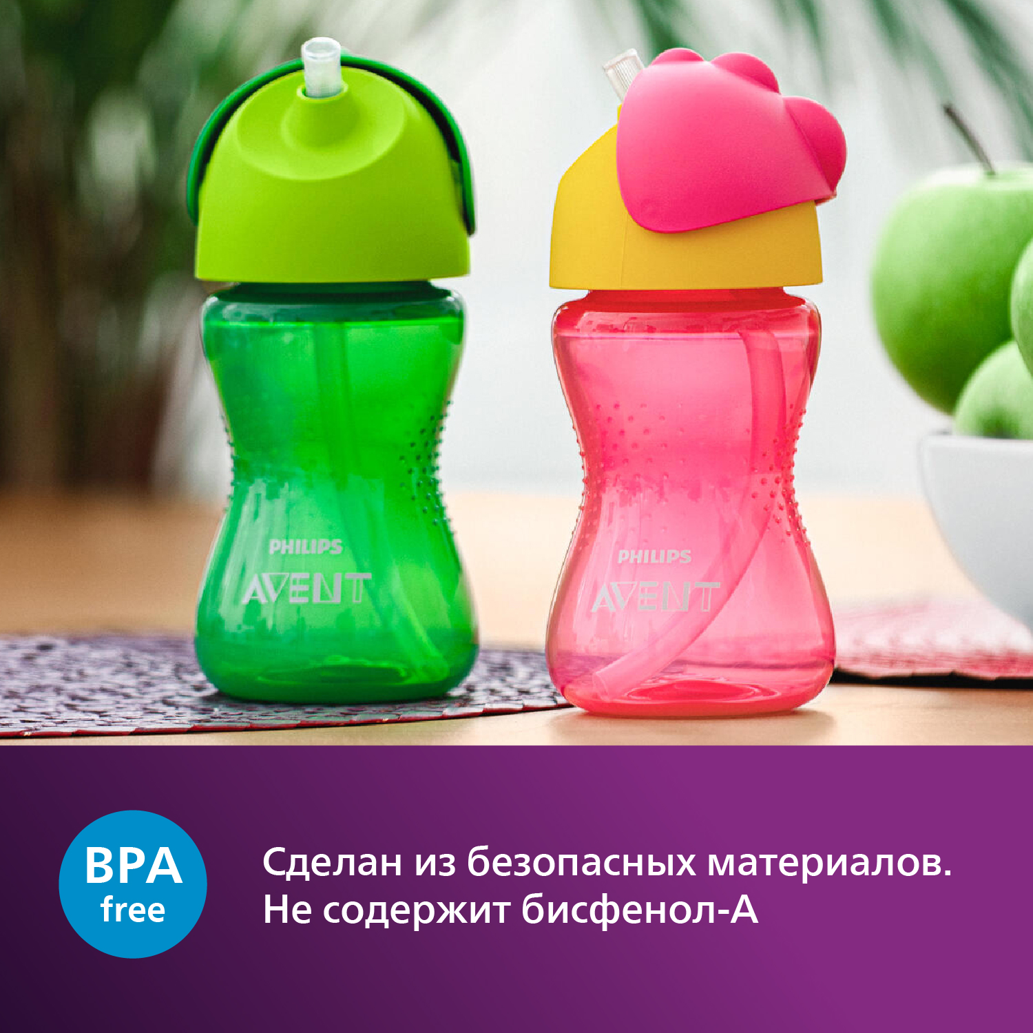Поильник Philips Avent 300 мл - фото 5