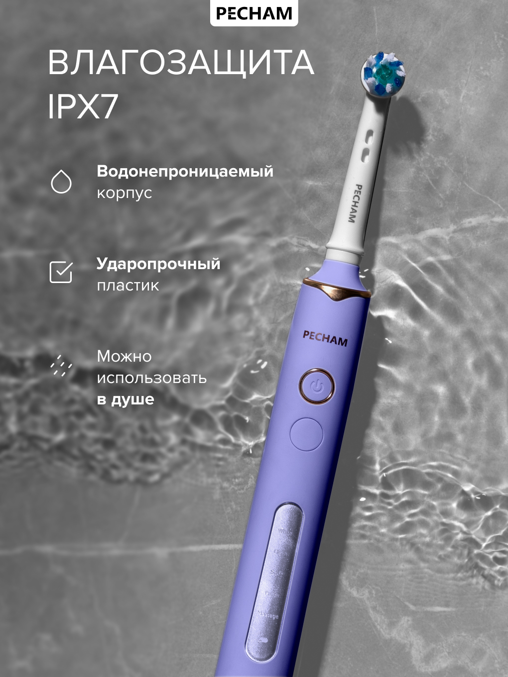 Зубная щетка электрическая PECHAM Oral Care - фото 7