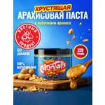 Арахисовая паста MONTIY Хрустящая