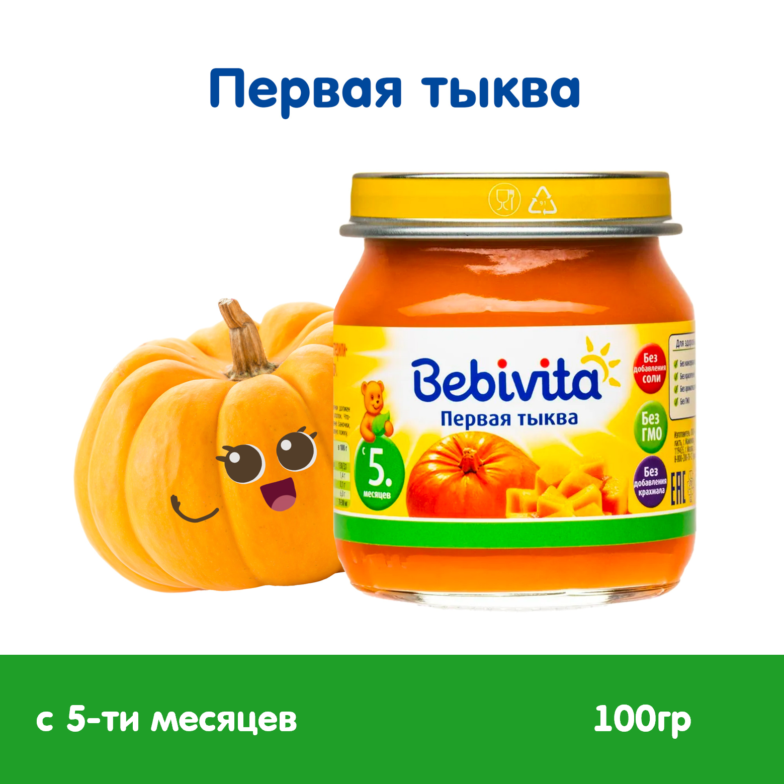Пюре Bebivita Тыква с 5 мес 100 г - фото 1