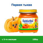 Пюре Bebivita Тыква с 5 мес 100 г