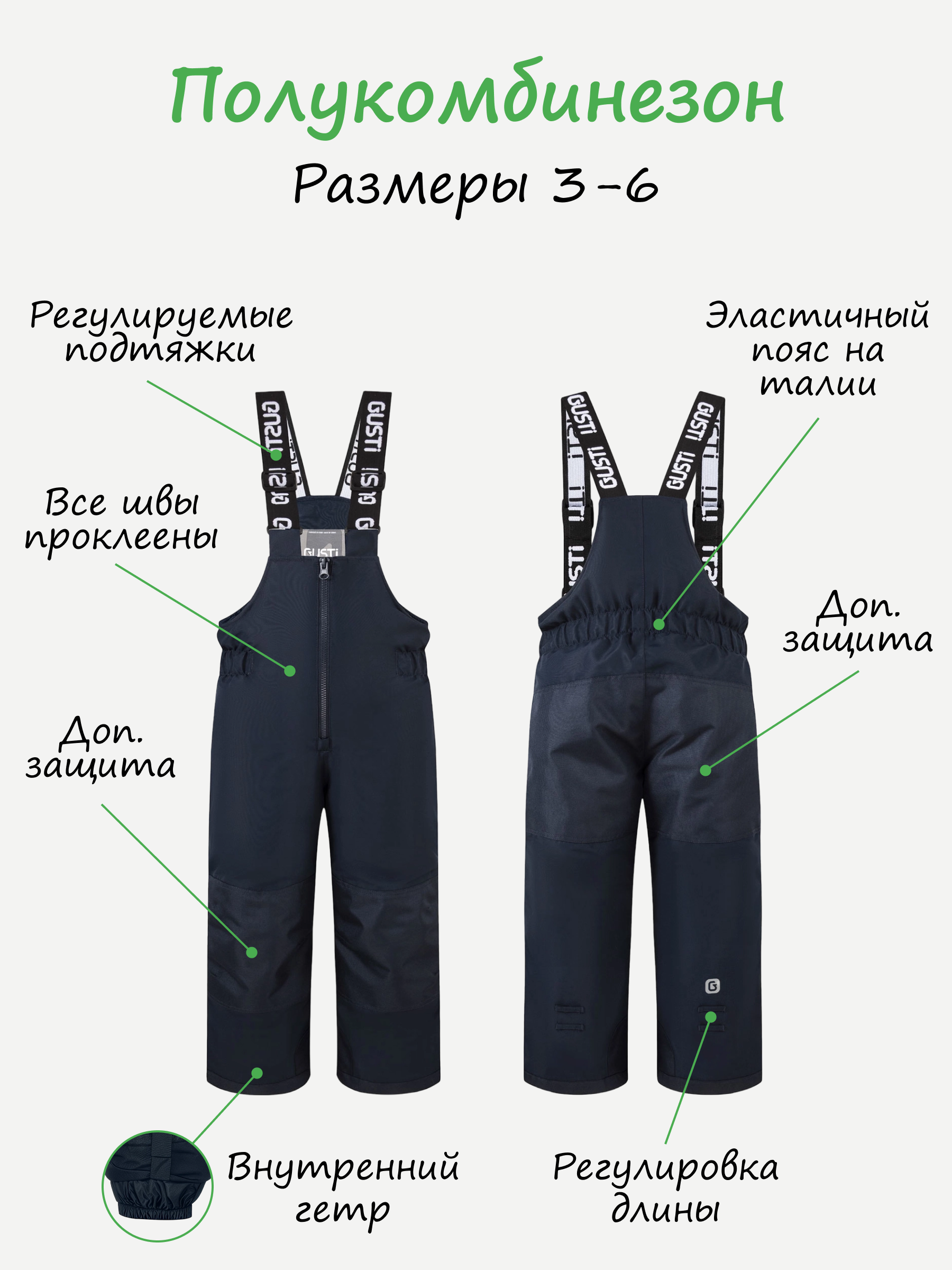 Комплект GUSTI GW5BS976-GRASS - фото 6