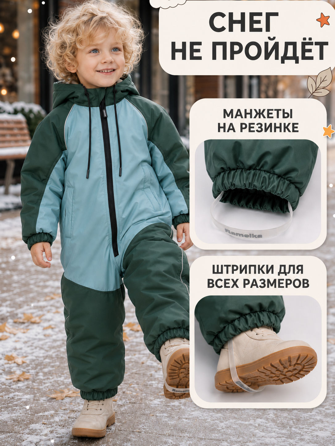 Комбинезон Ramelka 1102_КМБ_ММБР_D_3_бирюза/т.бирюза/т.зеленый - фото 10