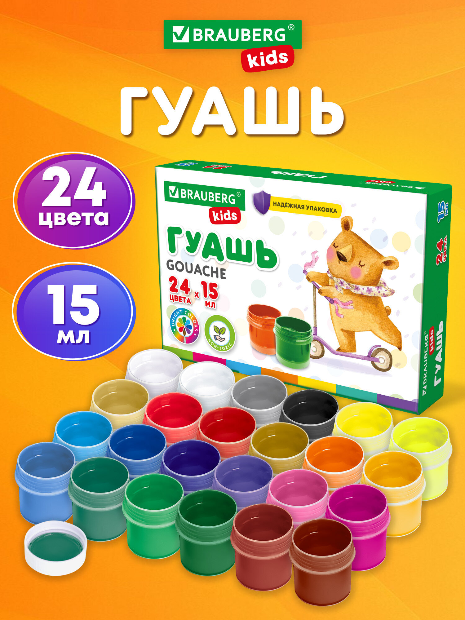 Краски гуашь Brauberg 24 цв. - фото 1