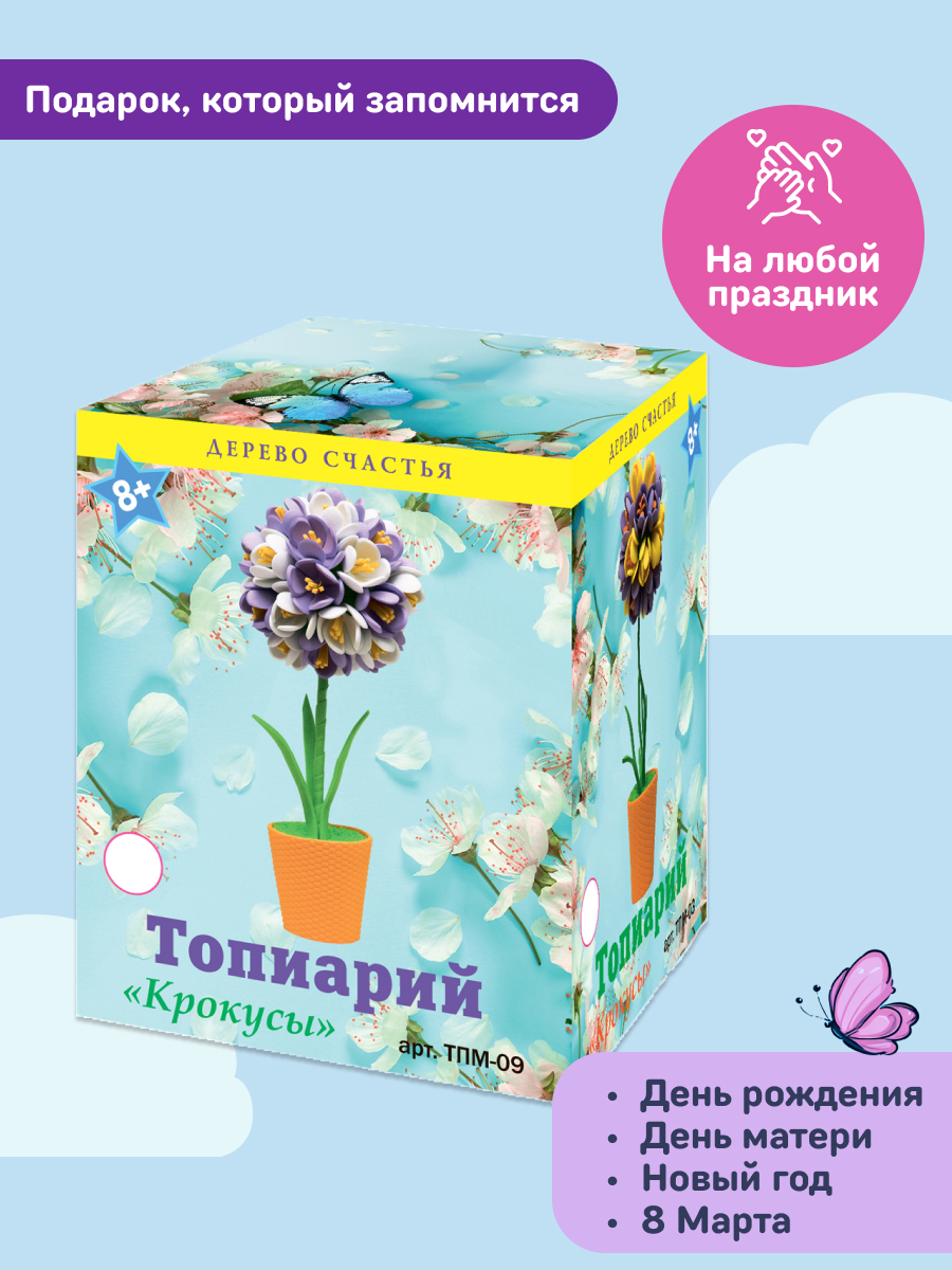 Набор для творчества Волшебная мастерская сборка Крокусы - фото 3