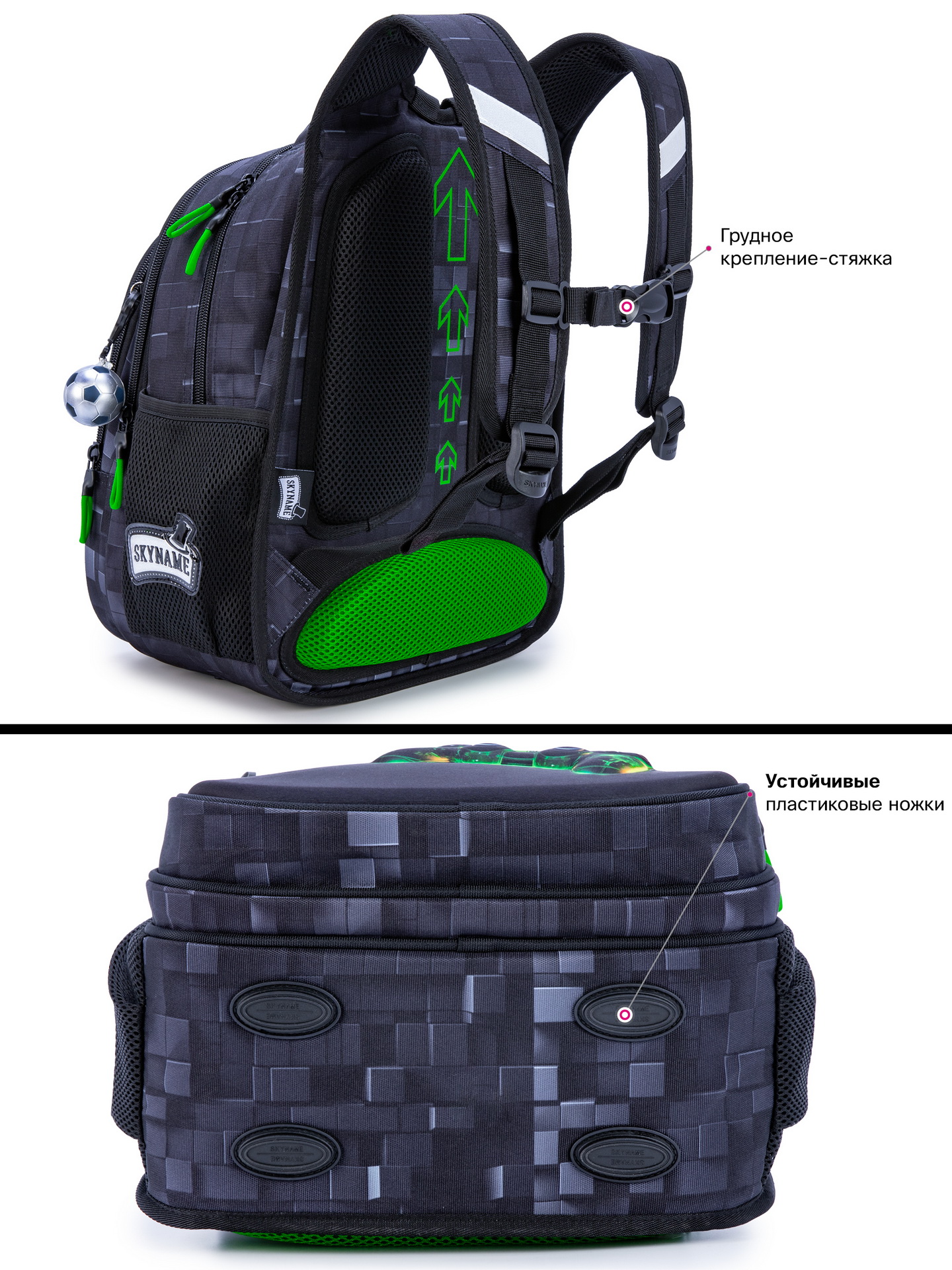 Рюкзак SkyName 1-4 класс, набор 4 в 1 - фото 10