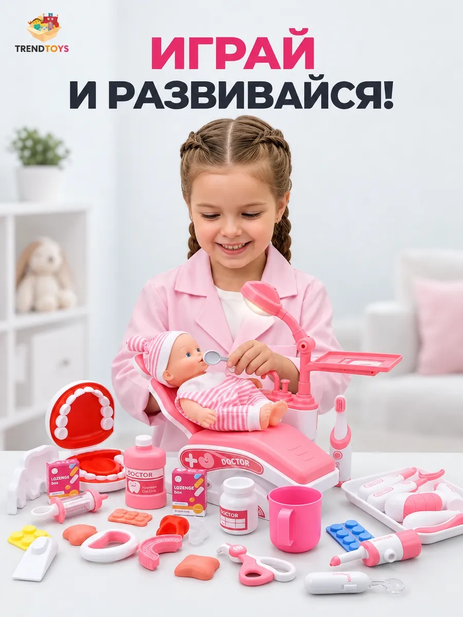 Игрушка TrendToys Доктор Стоматолог 30 предм. - фото 11