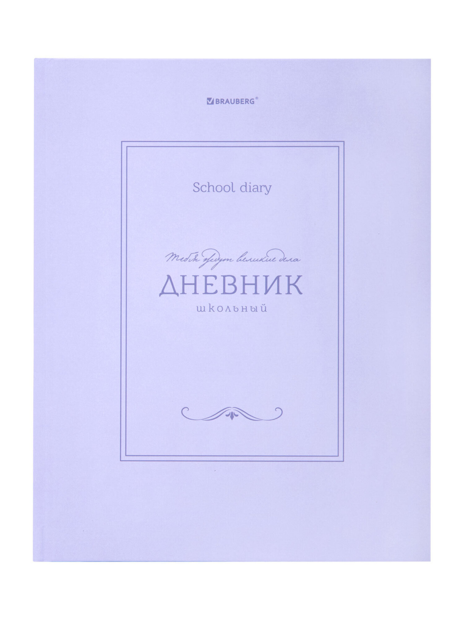 Дневник школьный Brauberg для девочек мальчика 1-11 класс твердый 40 листов - фото 2