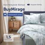 Комплект постельного белья 1,5-спальный buyson BuyMirage хлопковый сатин цвет Wind