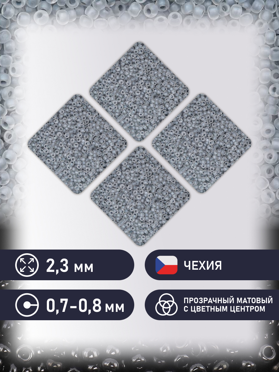 Набор для творчества Preciosa бисер чешский 10/0 50г 1 шт - фото 2