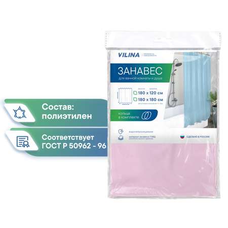 Штора для ванной полиэтиленовая VILINA 180х180 см розовая