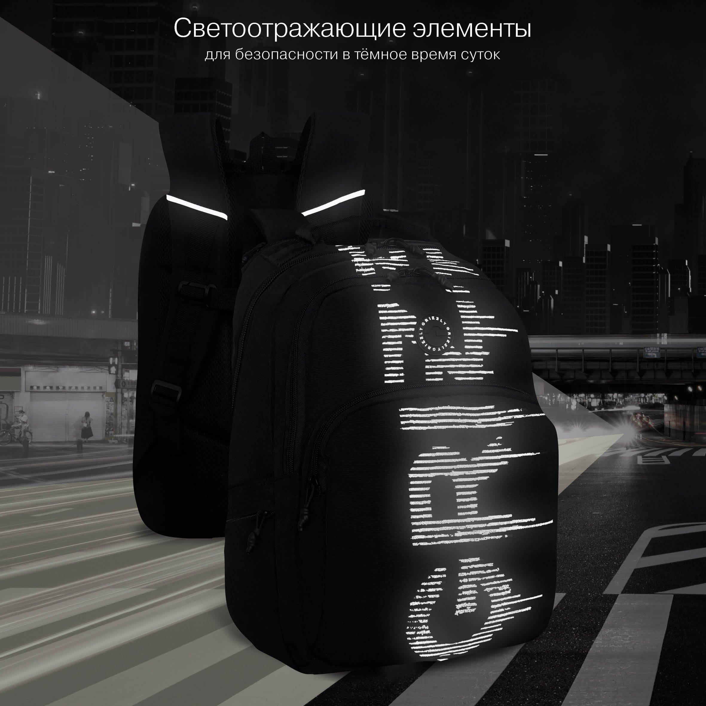 Рюкзак Grizzly для мальчика - фото 11