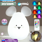 Игрушка ночник Zeimas