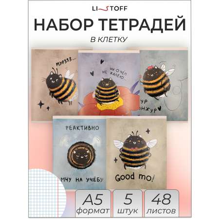 Общая тетрадь Listoff клетка 5 шт.