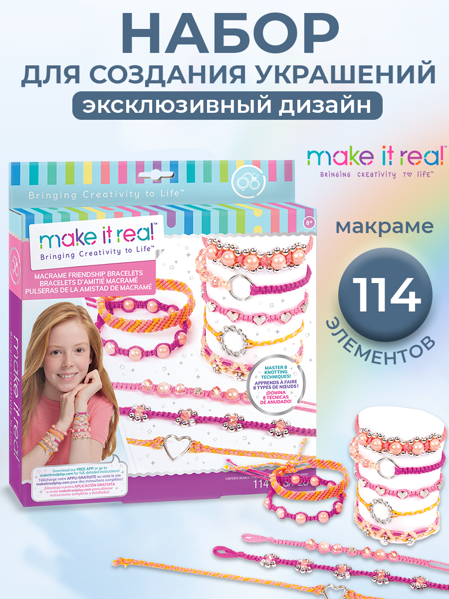 Набор для творчества Make it Real плетение Создай свой браслет Макраме - фото 1