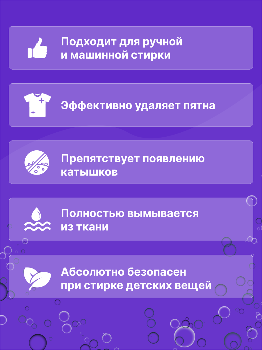 Пятновыводитель Was Универсальный 0.5 кг - фото 6