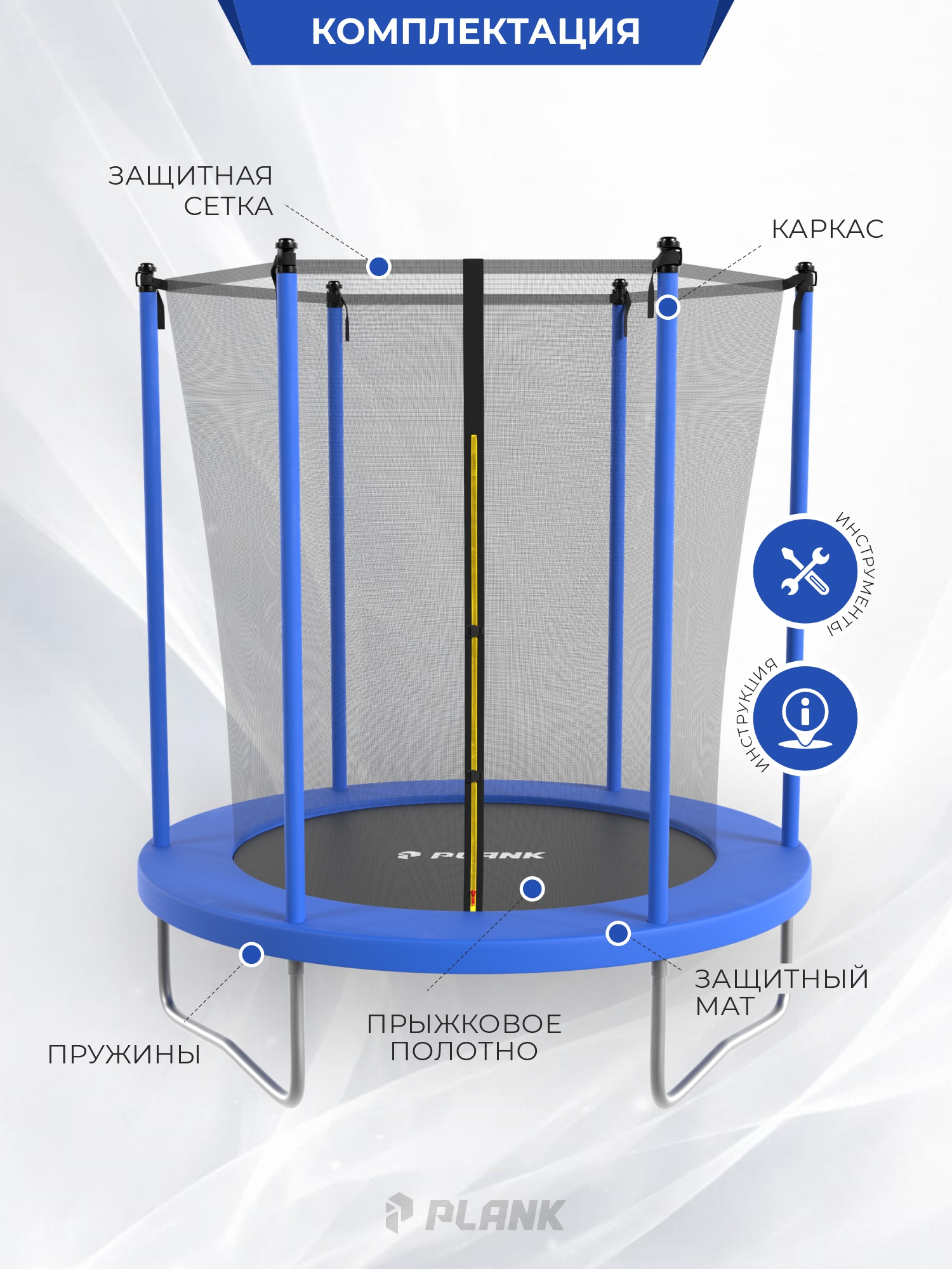 Уличный детский батут Plank SKY 6ft 183 см с внутренней сеткой - фото 3