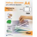 Обложка Ремарка 10 шт.
