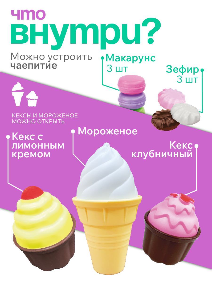 Игрушка СТРОМ продукты - фото 3