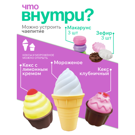 Игрушка СТРОМ продукты