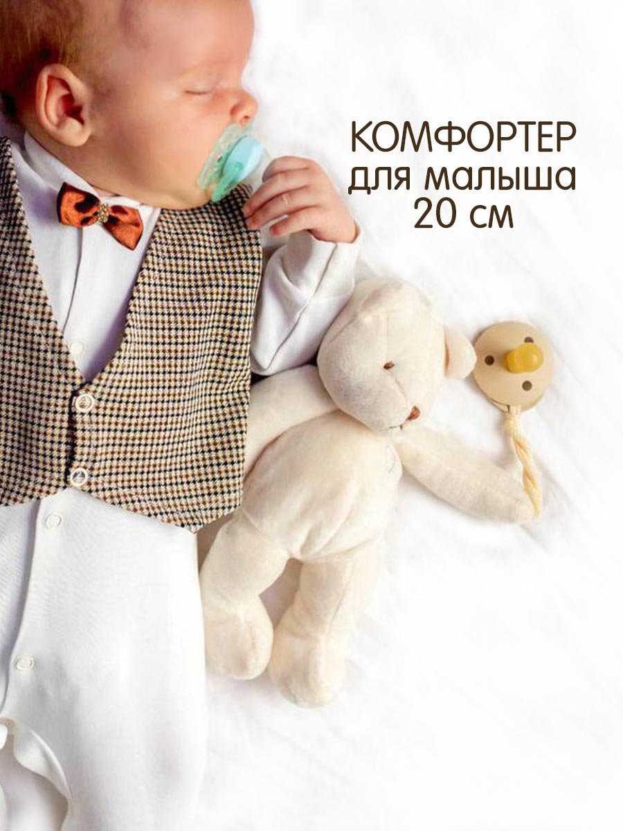 Мягкая игрушка DrЁma мишка 20 см - фото 1
